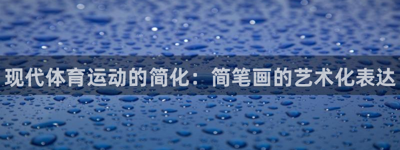 3377体育官网下载招商电话号码查询是多少：现代体育