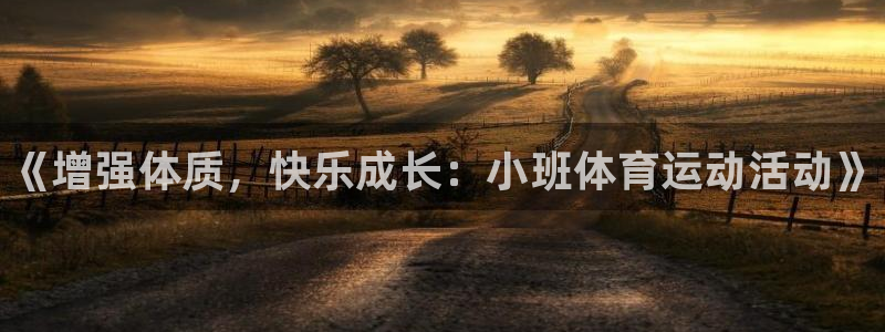 3377体育官方正版app娱乐首页官网下载