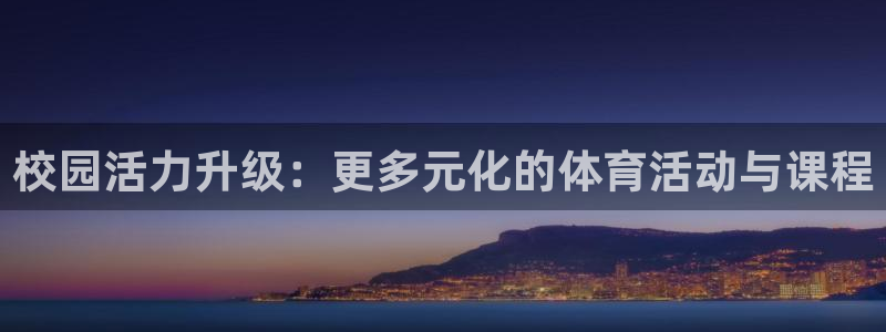 3377体育官网下载平台注册流程视频