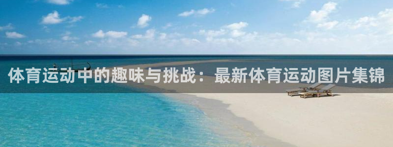 3377体育官网下载平台假的吗是真的吗吗